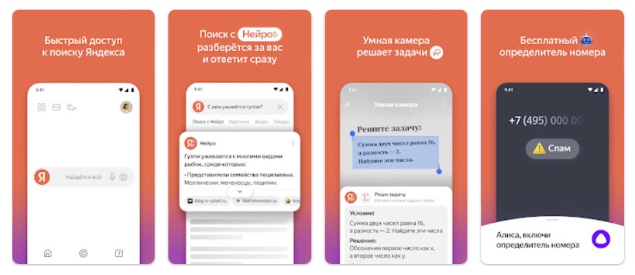 Приложение для Android