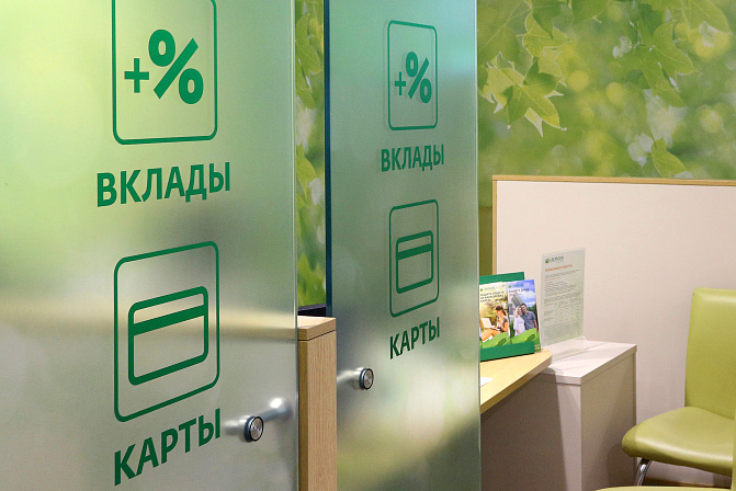 банк кредиты вклады