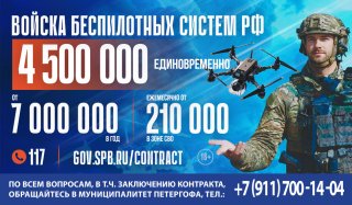 Контракт на военную службу в Вооруженных Силах Российской Федерации