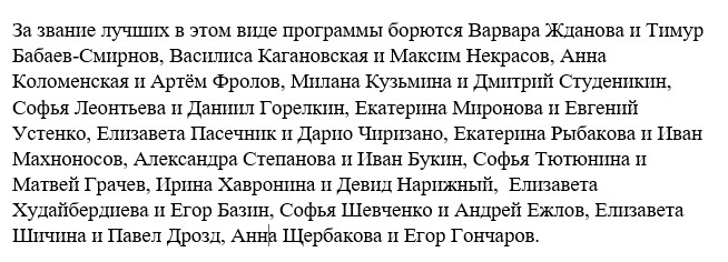 В Омске стартовал Ростелеком – чемпионат России по фигурному катанию