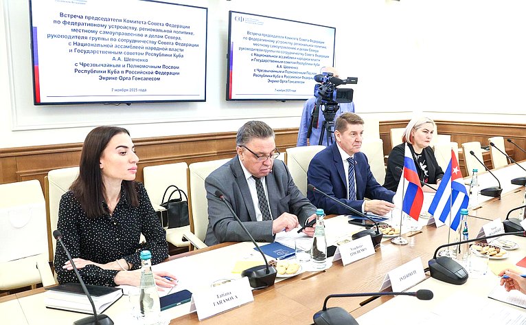 Встреча председателя Комитета СФ по федеративному устройству, региональной политике, местному самоуправлению и делам Севера Андрея Шевченко с Чрезвычайным и Полномочным Послом Республики Куба в Российской Федерации Энрике Орта Гонсалесом