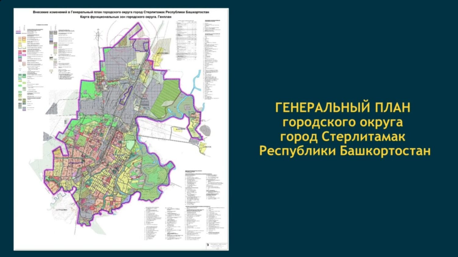 Карта стерлитамака с домами и номерами