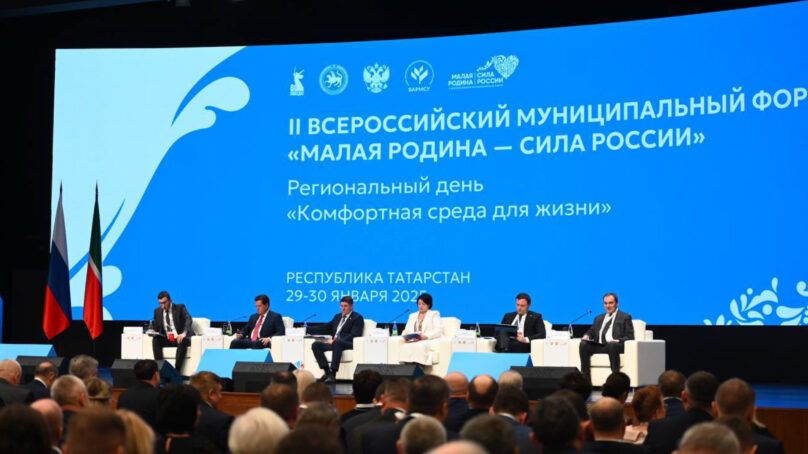 Представители российских муниципалитетов обсудили создание комфортной среды для жизни