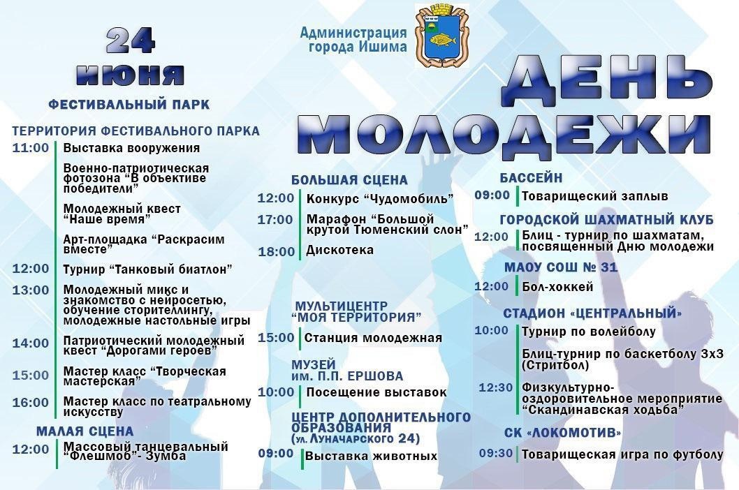 План мероприятий на день семьи в доме культуры