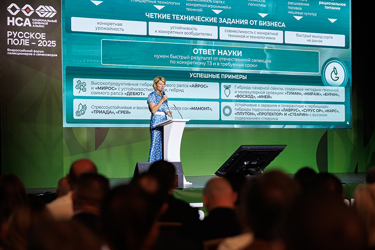 «Наша задача на ближайшее время — создать платформу, банк информации, с которой дальше любой селекционер, любое научный институт, частный селекционер сможет работать, чтобы она была открыта. Для того, чтобы мы быстрее достигли результата»
