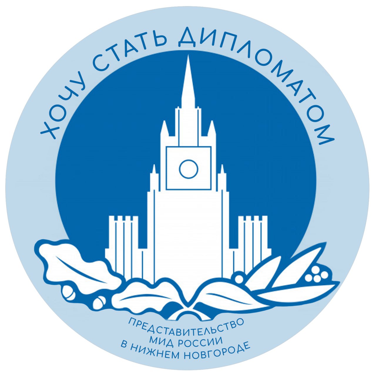 дипломатконкурс 2025ннгу