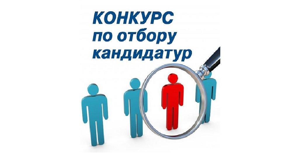 Объявление о приёме документов для участия в конкурсе по отбору кандидатур на должность Главы Верхнеуральского муниципального округа Челябинской области