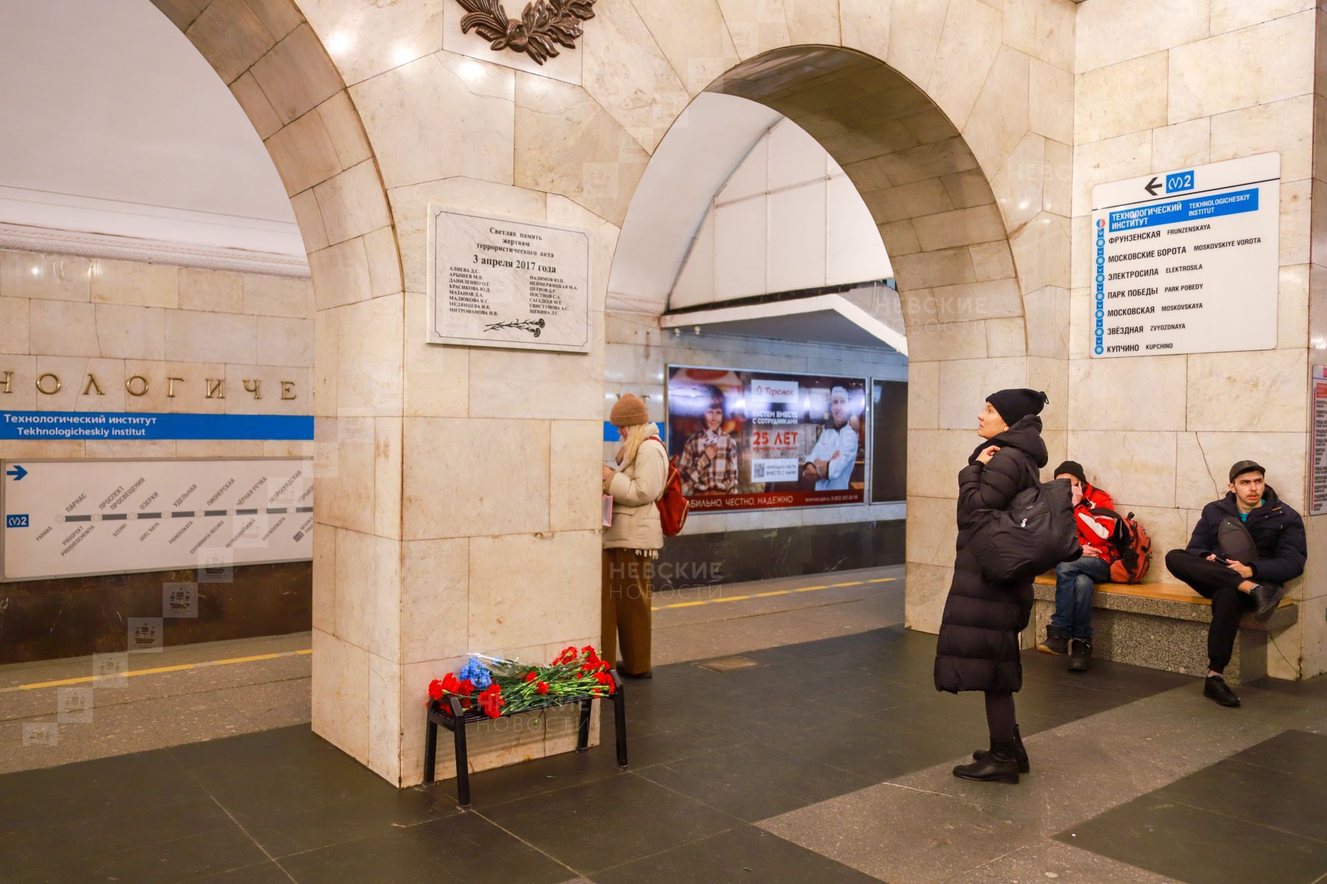 метро технологический институт санкт петербург