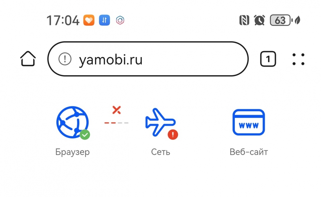 Ограничение мобильного интернета.