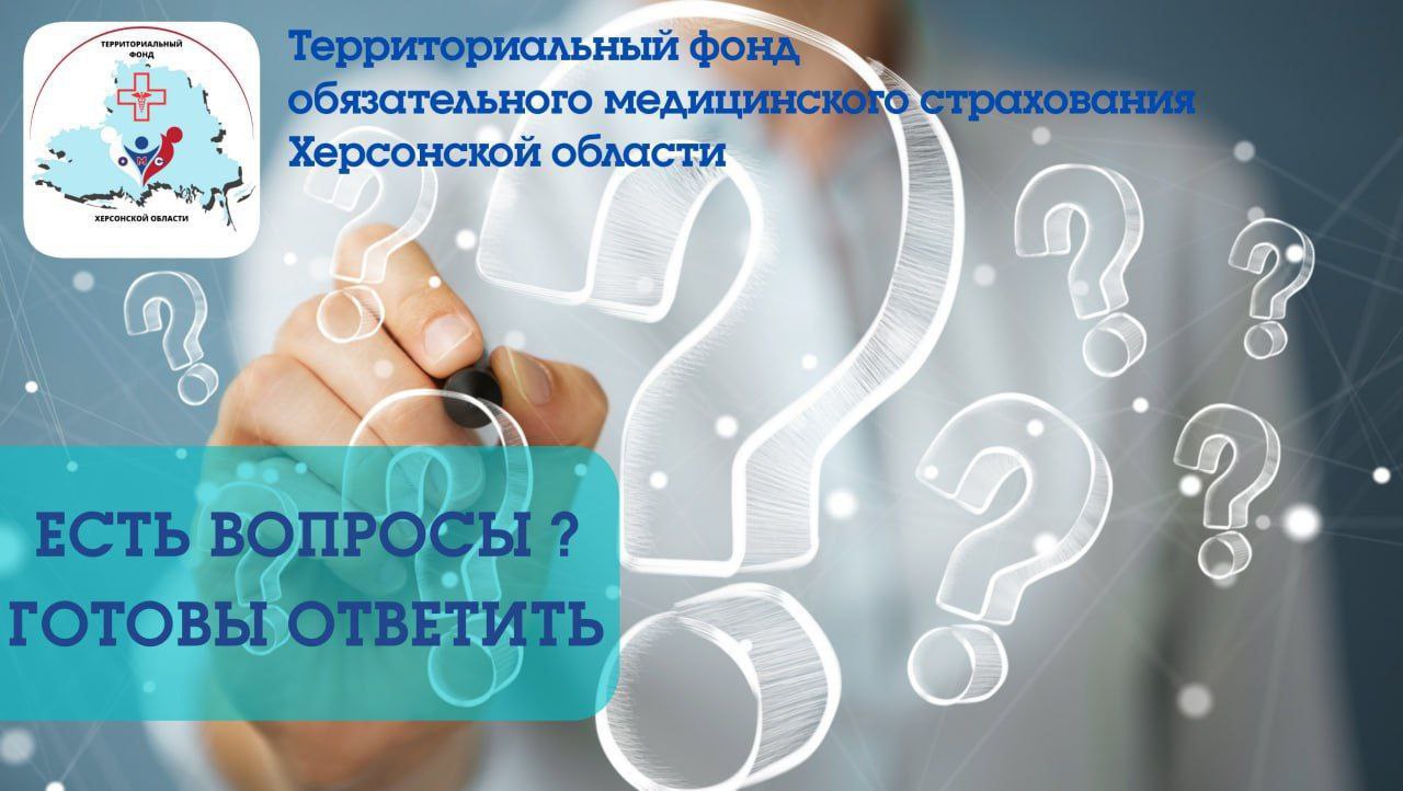 Какими нормативно-правовыми актами закреплены права граждан в сфере обязательного медицинского страхования?