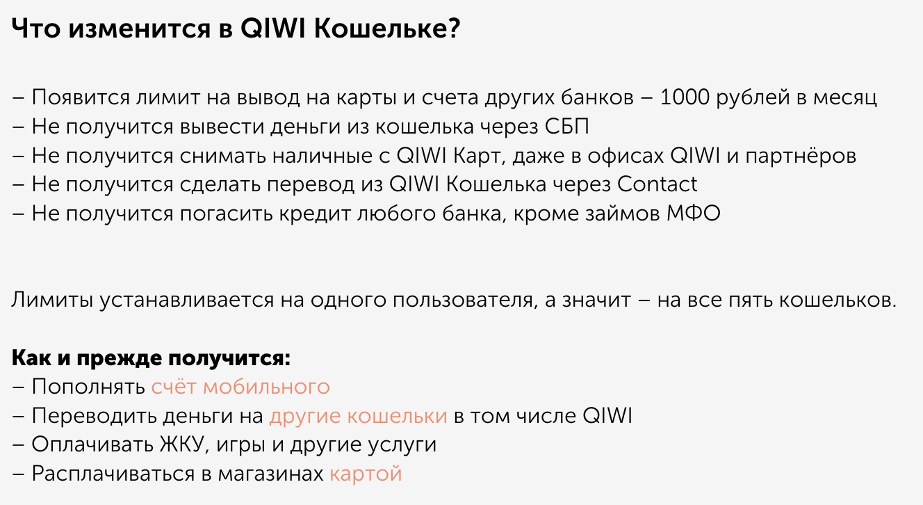 Почему закрыли киви в россии. Киви лимиты на операции. Киви банк новости. Владелец киви банка. Председатель правления киви банка.