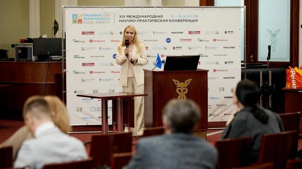 Завершилась XIV Международная научно-практическая конференция «Пищевая безопасность 2025»