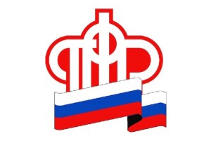 ПФР по Белгородской области с 5 сентября сменит телефонные номера «Горячей линии»