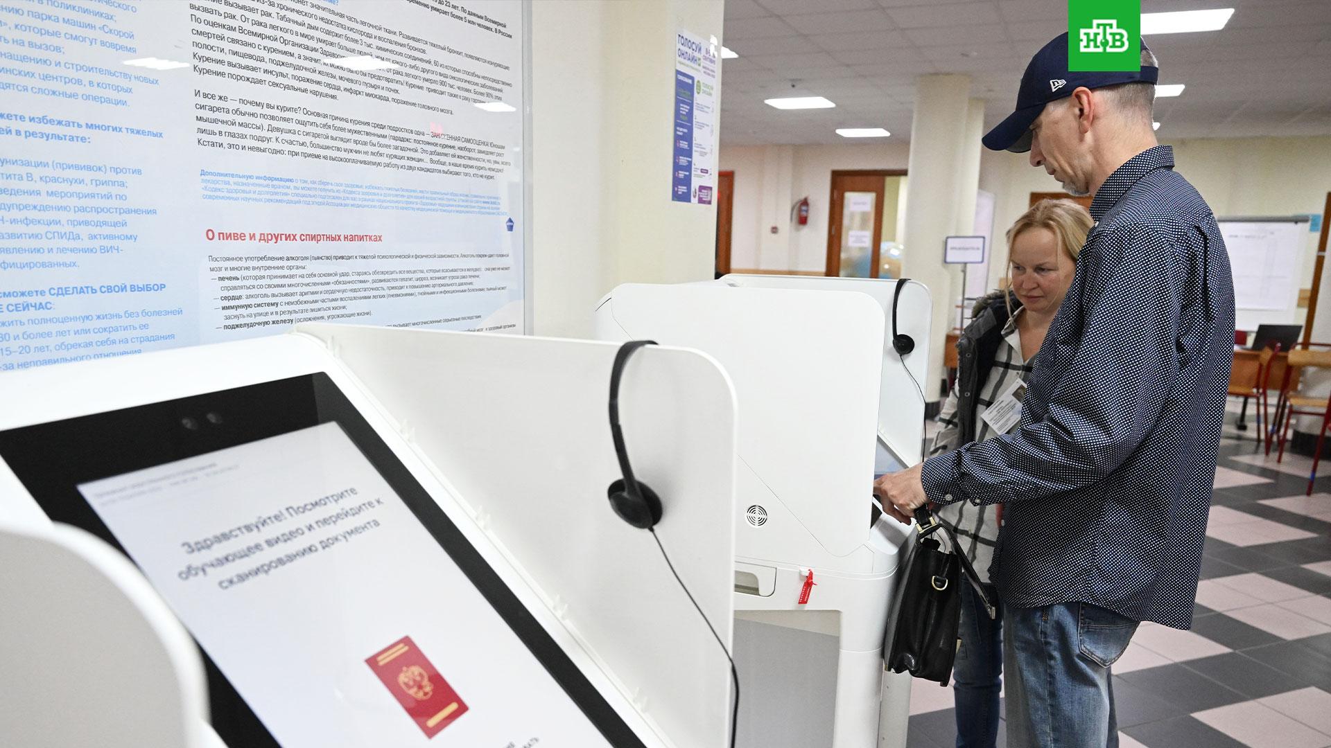 голосование в москве