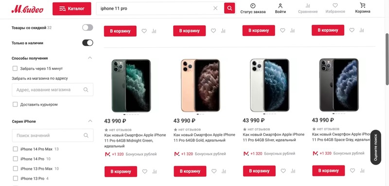 Айфон 14 дата выхода. Новый айфон 14 в россии. Линейка iphone 13. Iphone 15 ultra титановый корпус. Подешевеют ли айфоны.