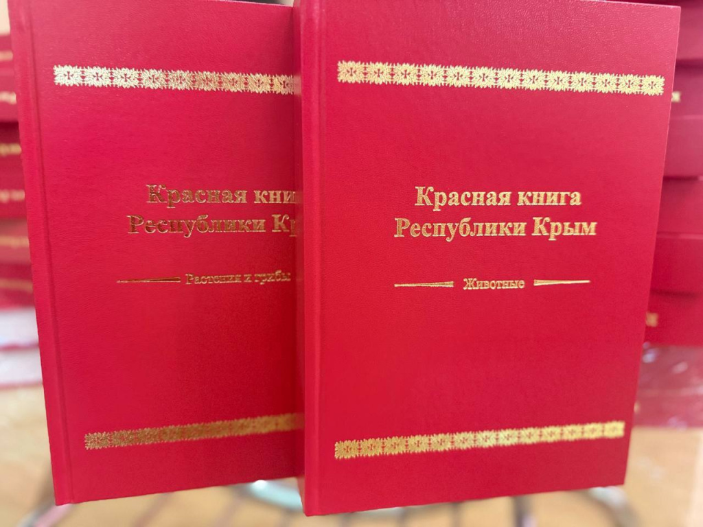 Красная книга 7.png