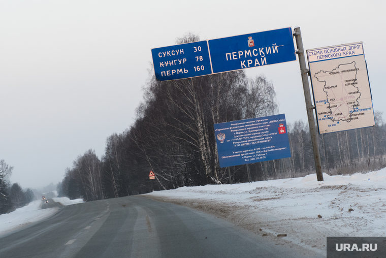 Кунгур пермь расстояние на машине по трассе. Деревня курашим пермский край. Кунгур пермь расстояние на машине по трассе. Пермь кунгур карта. Курашим пермский край расстояние до перми.