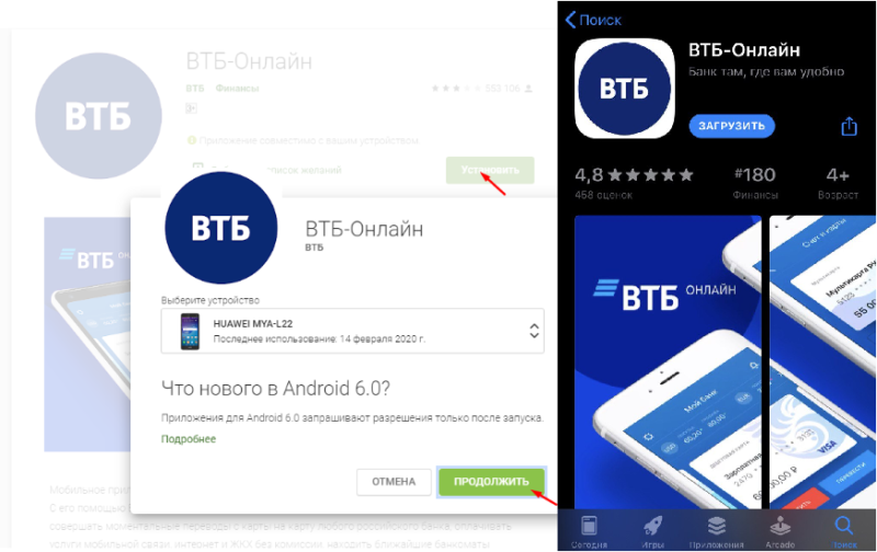 Vtb ru app. Мобильный банк ВТБ. ВТБ банк приложение. ВТБ приложение для андроид. ВТБ темная тема.