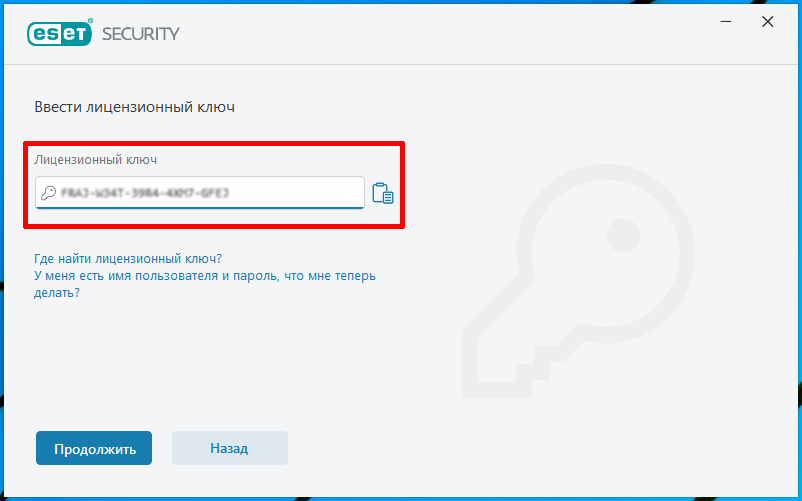 Eset nod32 internet security ключики 2024 года