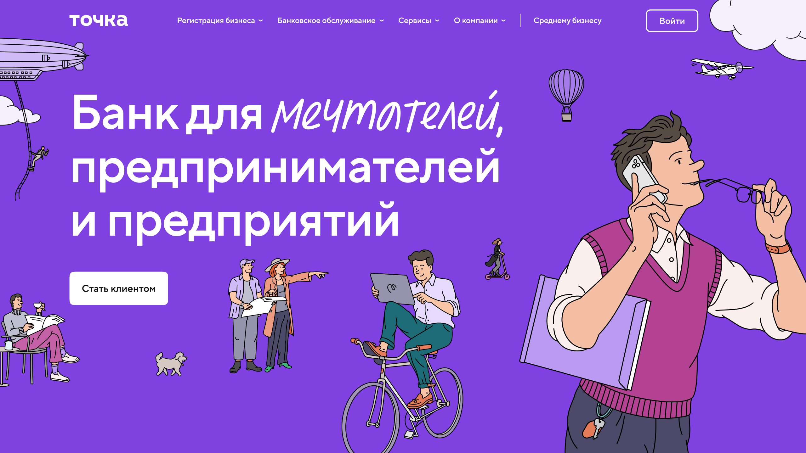 Точки предприятии. Ребрендинг и точка. Банк «точка» провёл ребрендинг.