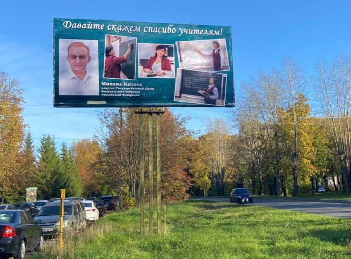 Депутат Госдумы Михаил Кизеев запустил челлендж 