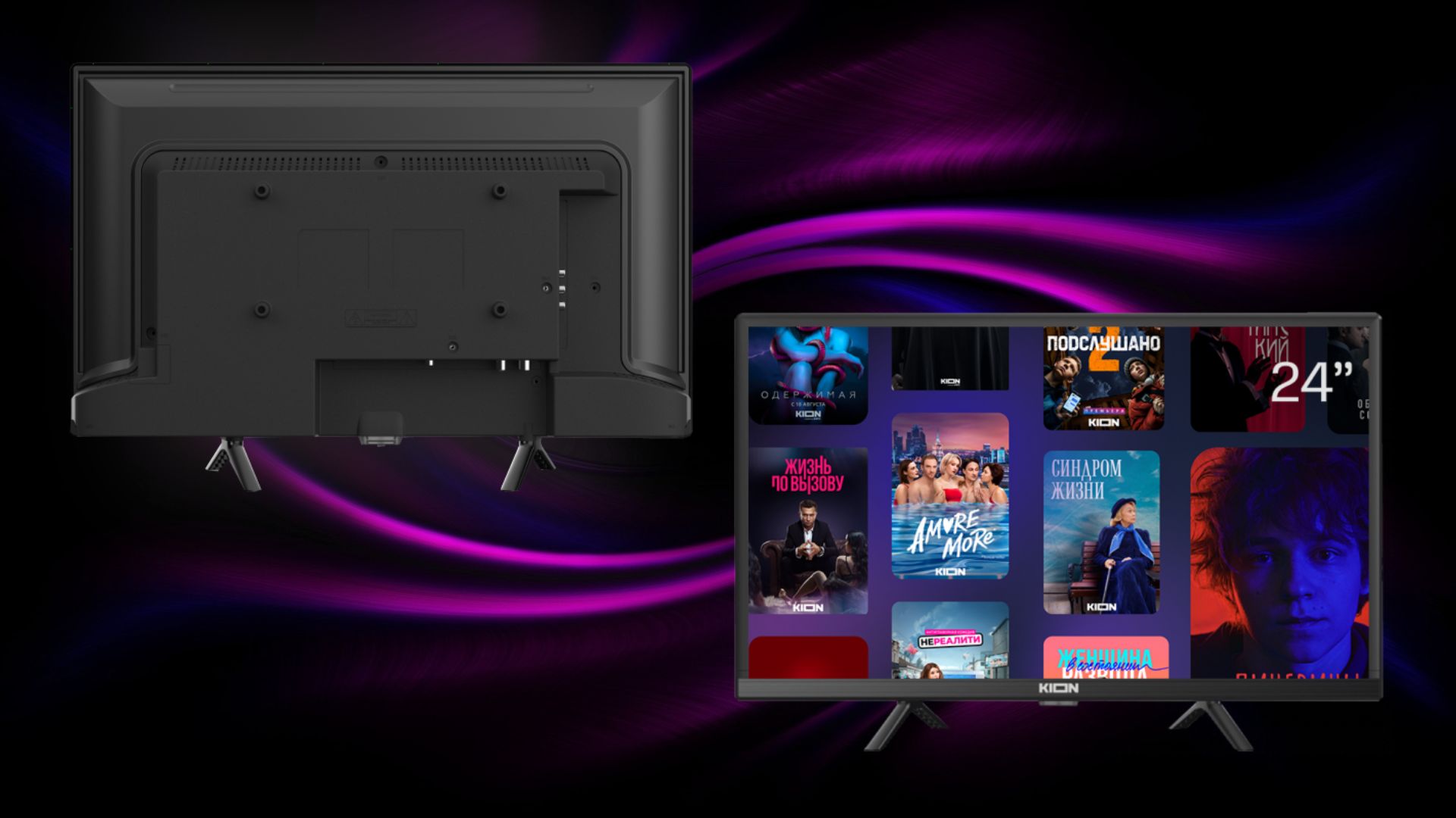 тв - смарт. иви кинотеатр. 5" hi 32hs111x. кион смат тв телевизор. Kion smart tv 24h5l56kf черный.