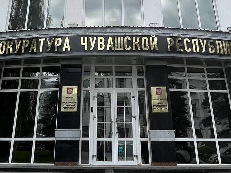 В прокуратуре рассказали за что осудили руководителя госучреждения в Чувашии