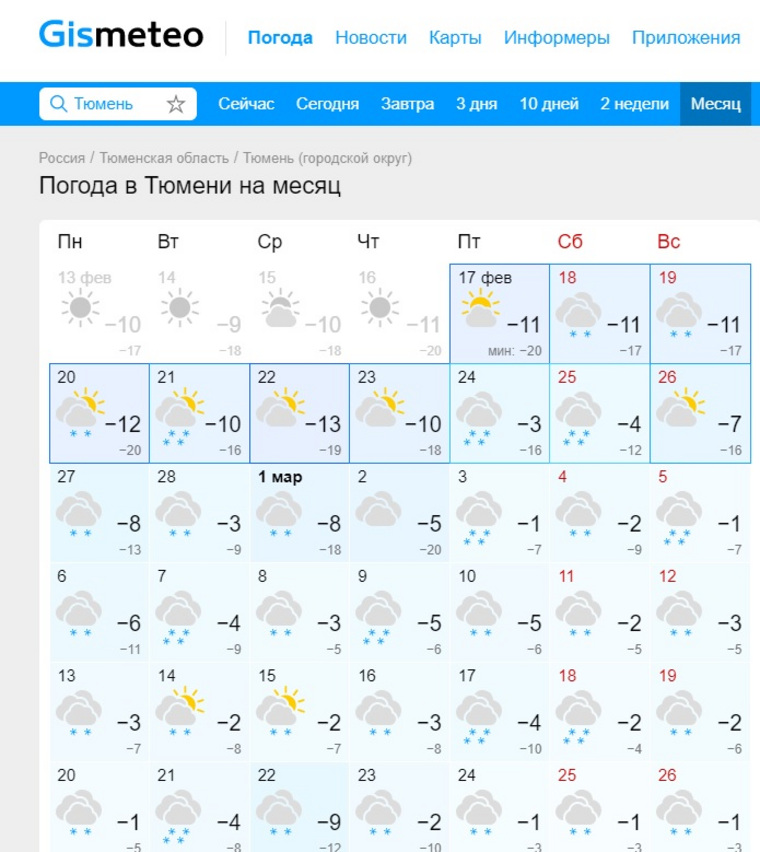 стамбул в марте 2022. погода на март минск. погода на завтра. температура на март. погода в конаково на март.