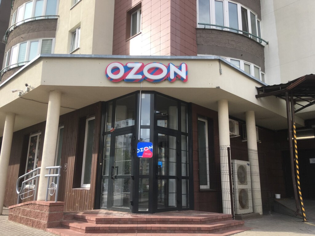Как продать ПВЗ? Ozon утвердил процедуру из 5 шагов для передачи таких объектов