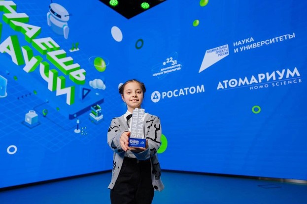 Белгородская школьница победила на Всероссийском конкурсе детского научно-популярного видео «Знаешь? Научи!»