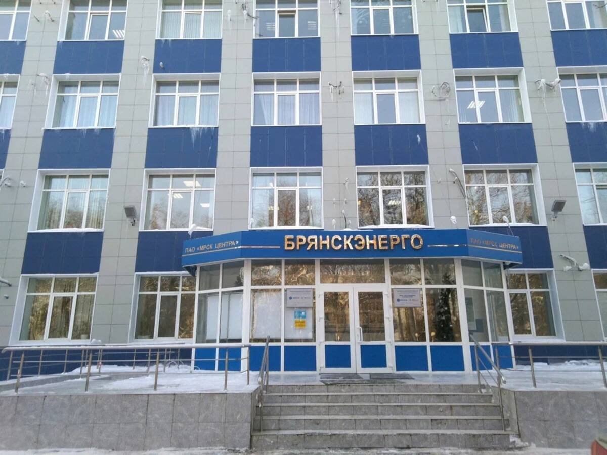 Филиал россети центр брянскэнерго. Ул советская 48 брянск. советская 35 брянск. советская 1 брянск. брянскэнерго.