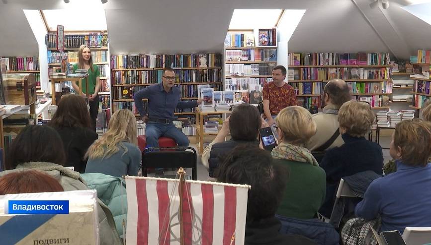 «Очкурнуться» предлагают жителям Владивостока два известных писателя (видео)