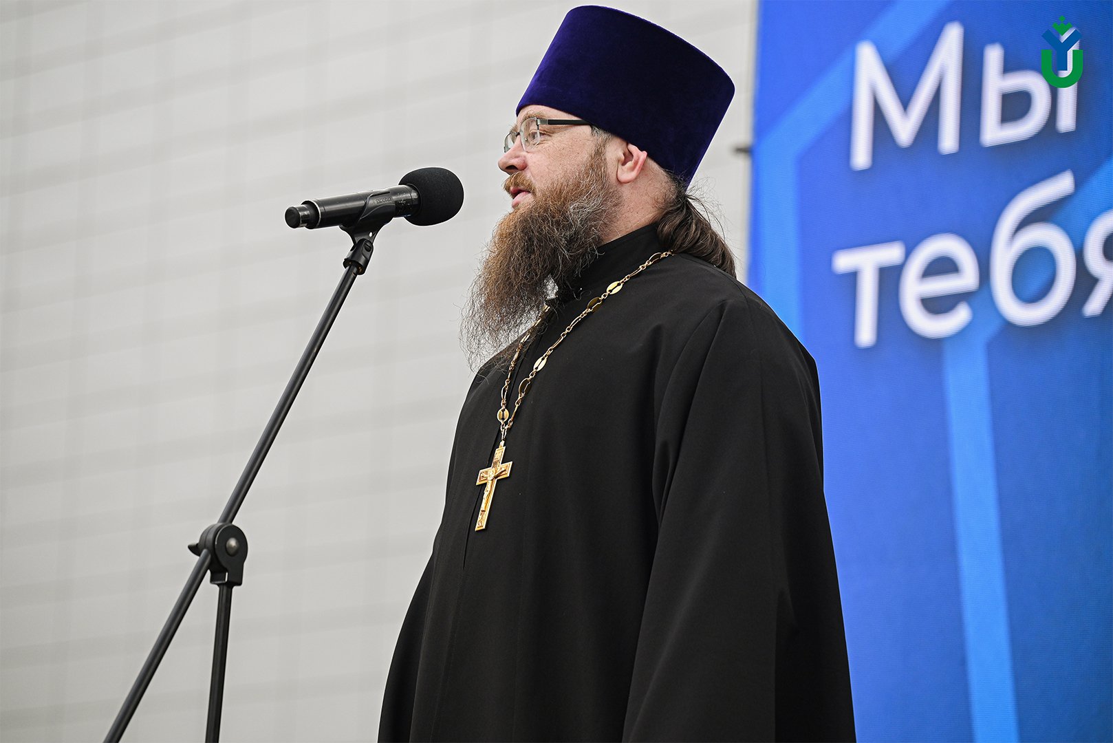 В ЮГУ дан старт новому учебному году!