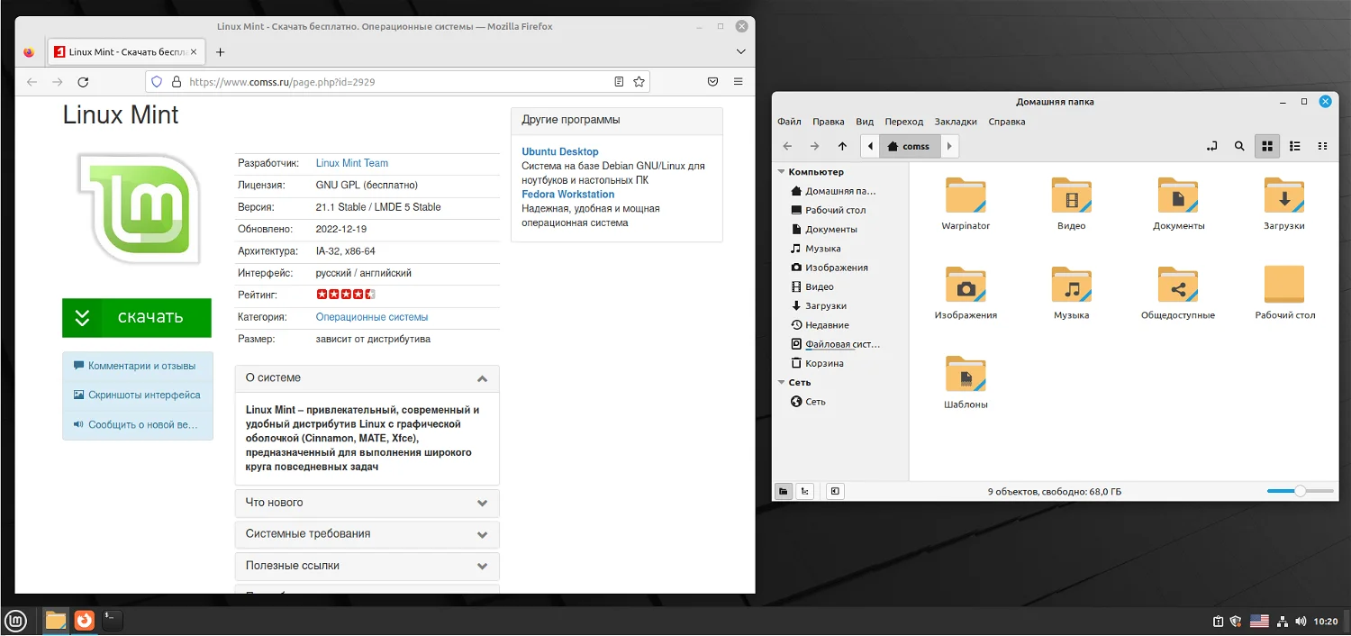 Linux mint 22. Linux mint 19. Фоновые рисунки линукс минт. 2. Фон линукс минт.
