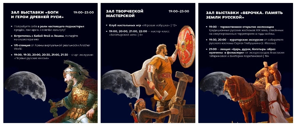 Музей Славянской мифологии