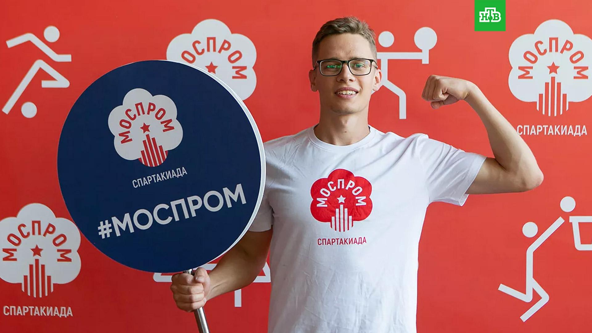 Колледж программирования и кибербезопасности рту мирэа картинка. Моспром спартакиада результаты. Спартакиада моспром 2024. Форум молодежи. Моспром спартакиада результаты.