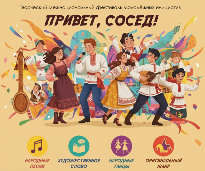 Дом дружбы народов Коми откроет Год единства народов России фестивалем