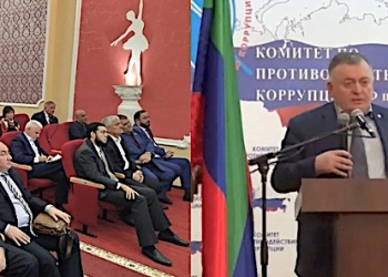Али Шахбанов на Всероссийском форуме по противодействию коррупции выступил с резкой критикой в адрес нарушителей закона 