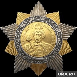 Орден Хмельницкого имел надпись на украинском языке
