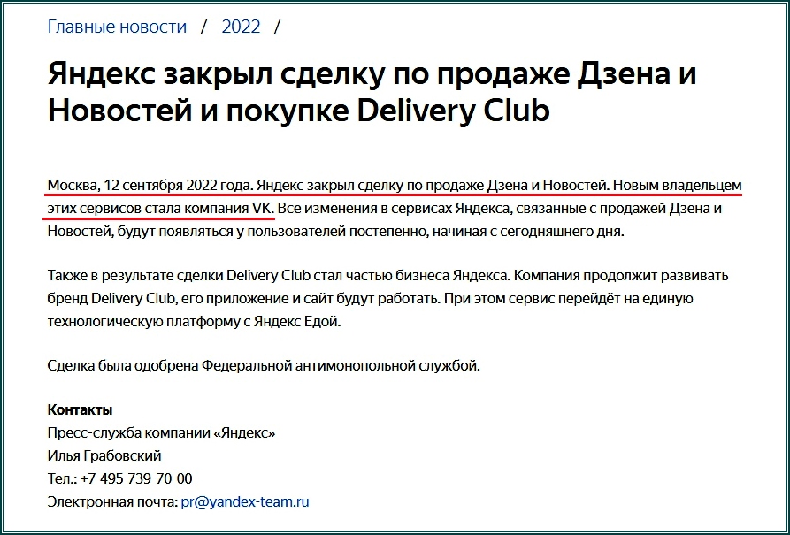 Известия на дзен открыть и читать. Дзен новости от яндекса. Дзен приложение андроид. Дзен новости. Дзен новости.