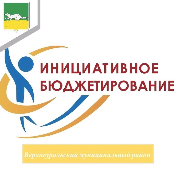 Всё решает инициатива!