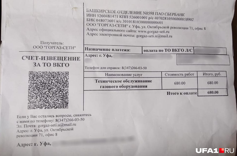 Что такое в коммунальных платежах то вкго