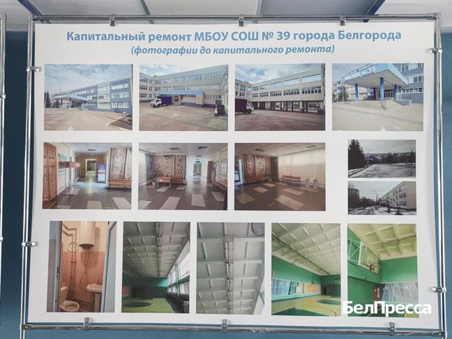 От брутализма до экопсихологии: какими будут капитально отремонтированные школы Белгорода - Изображение 3