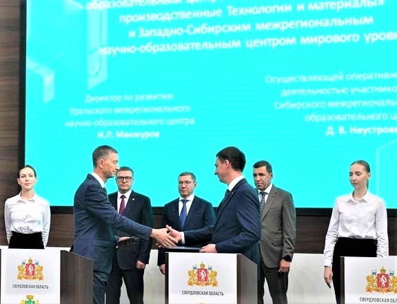 Подписано соглашение о сотрудничестве между Уральским и Западно-Сибирским научно-образовательными центрами