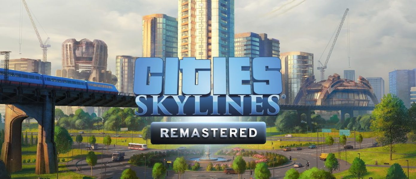 Cities: Skylines — Remastered выйдет на PS5 и Xbox Series X|S уже 15 февраля — владельцев старых версий ждет бесплатный апгрейд
