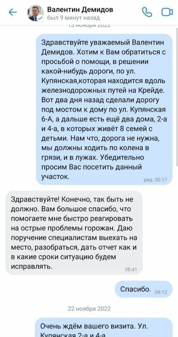 Белгород молния телеграм. Белгород молния телеграм