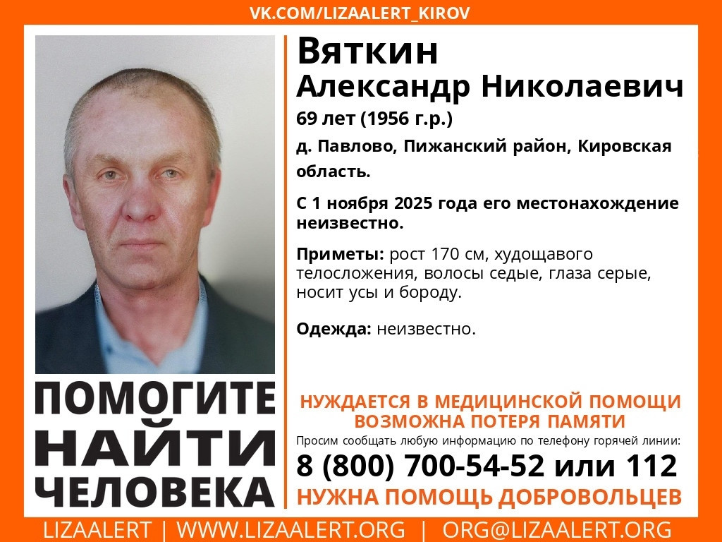 В Пижанском районе неделю ищут пропавшего мужчину