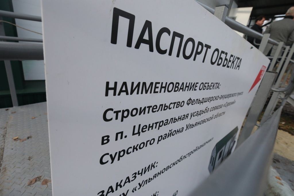 Детский сад, ФАП и котельная: ключевые объекты Сурского района под контролем Валерия Малышева