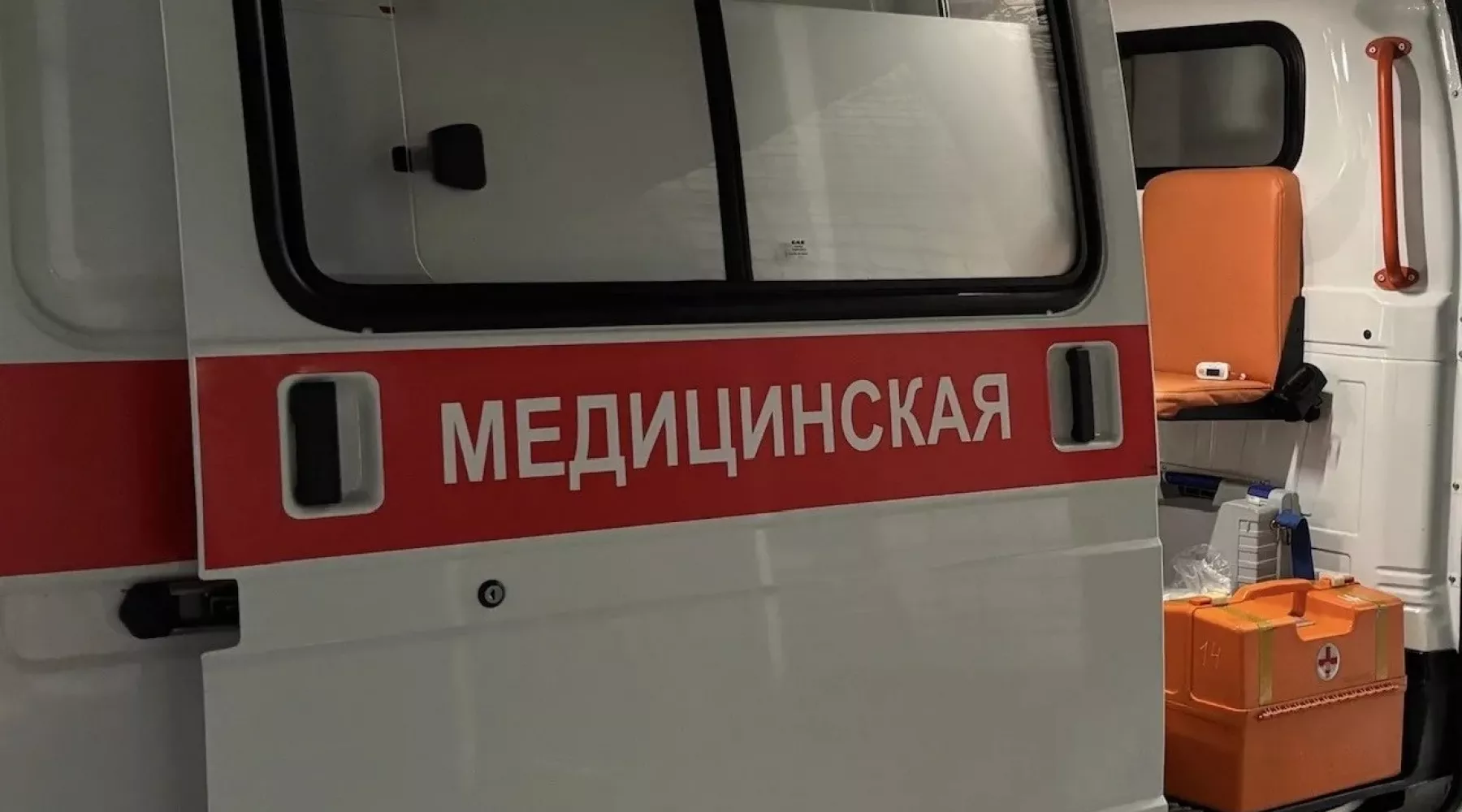 Скорая помощь