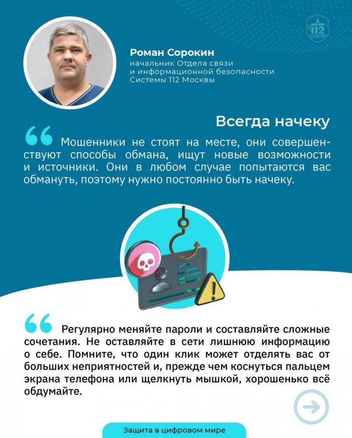 Специалисты напомнили о безопасности в Международный день защиты персональных данных